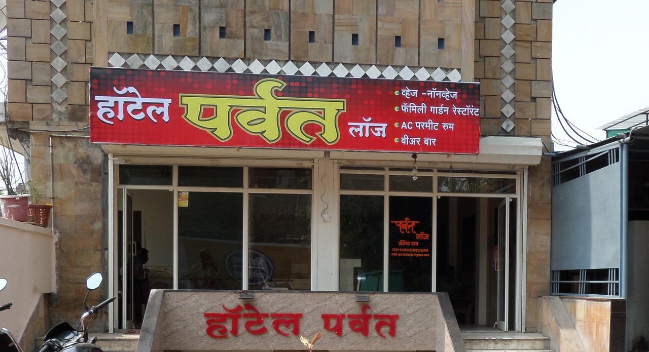 Parvat Lodge Ahmednagar Ngoại thất bức ảnh